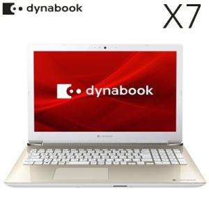 ダイナブック ノートパソコン 15 6型 Fhd Core Dynabook X7 メモリ X7 8gb Fhd Core I7 Ssd256gb Hdd1tb P1x7mpbg サテンゴールド 年春モデル 100サイズ P1x7mpbg 家電と雑貨のemon えもん