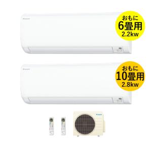 ダイキン マルチエアコン 6畳用(2.2kw)+10畳用(2.8kw)の ダイキン マルチエアコン 6畳用(2.2kw)+10畳用(2.8kw)の