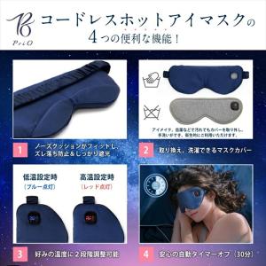 トランスペクト PriO コードレスホットアイ...の詳細画像3