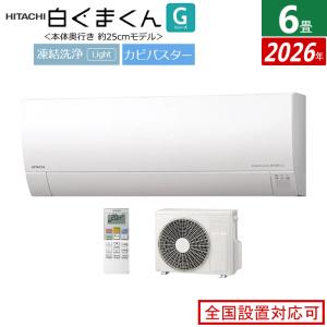 日立（HITACHI） エアコン 本体のみ 10畳 RAS-WR2825S スターホワイト