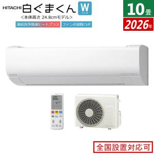 白くまくん エアコン 23畳用 日立 7.1kW 200V Gシリーズ 2026年モデル