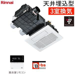 ノーリツ（NORITZ） ガス給湯器用リモコン RC-KWシリーズ 高機能