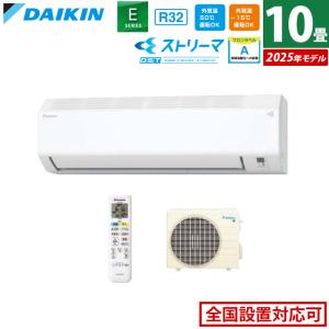 366 ダイキン　ルームエアコン　容量2.8kw 8畳〜10畳向け　美品 ダイキン エアコン 10畳用 2.8kW Eシリーズ 2025年モデル