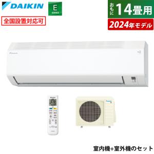 ダイキン エアコン 14畳用 4.0kW 200V Eシリーズ 2024年モデル ダイキン エアコン 14畳用 4.0kW 200V Eシリーズ 2024年モデル