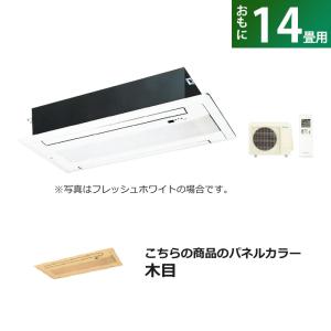 ダイキン（DAIKIN） ハウジングエアコン 14畳用 標準パネル 200V