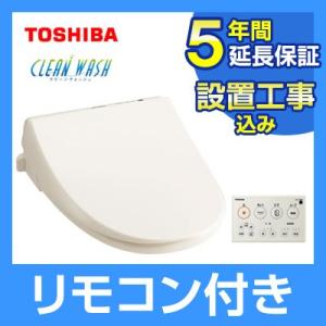 TOSHIBA（東芝） 貯湯式 温水洗浄便座 SCS-TRS1-N パステルアイボリー