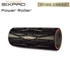 正規品 MTG シックスパッド パワーローラー SIXPAD Power Roller SE-AB03L フィットネス ストレッチ【80サイズ】