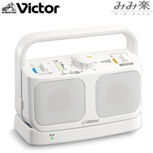 ビクター ワイヤレススピーカーシステム みみ楽 SP-A900-W ホワイト【60サイズ】｜emon-shop