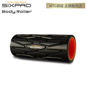 正規品 MTG シックスパッド ボディローラー SIXPAD Body Roller SS-AC03 フィットネス ストレッチ【60サイズ】