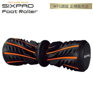 正規品 MTG シックスパッド フットローラー SIXPAD Foot Roller SS-AL03 フィットネス ストレッチ 足裏 ボディケア フォームローラー 【60サイズ】｜家電と雑貨のemon(えもん)