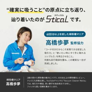 SANKA サンカ コード式 サイクロンスティ...の詳細画像1