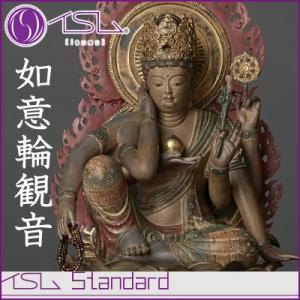 イSム Standard 如意輪観音 にょいりんかんのん 仏像フィギュア イスム Standard-...