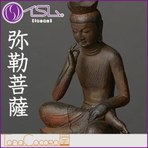 イSム TanaCOCORO[掌] 弥勒菩薩 みろくぼさつ 仏像フィギュア イスム tc3511【8...