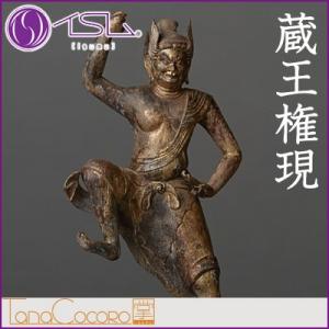 イSム TanaCOCORO[掌] 蔵王権現 ざおうごんげん 仏像フィギュア イスム