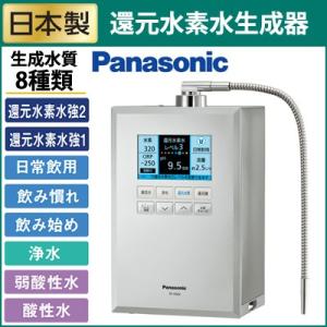パナソニック 還元水素水生成器 TK-HS92-S シルバー【100サイズ】｜emon-shop