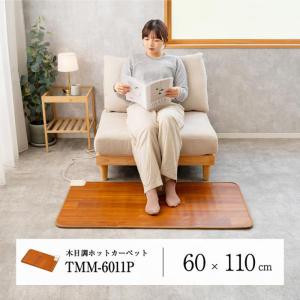MORITA フローリング調マット 110×6...の詳細画像3