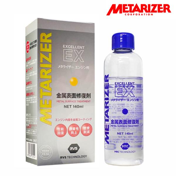 メタライザー EX エンジンオイル添加剤 金属表面修復RVSテクノロジー METARIZER EX ...