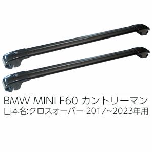 BMW MINI純正 ベース・サポート (ルーフキャリア) (R60) : APdirect