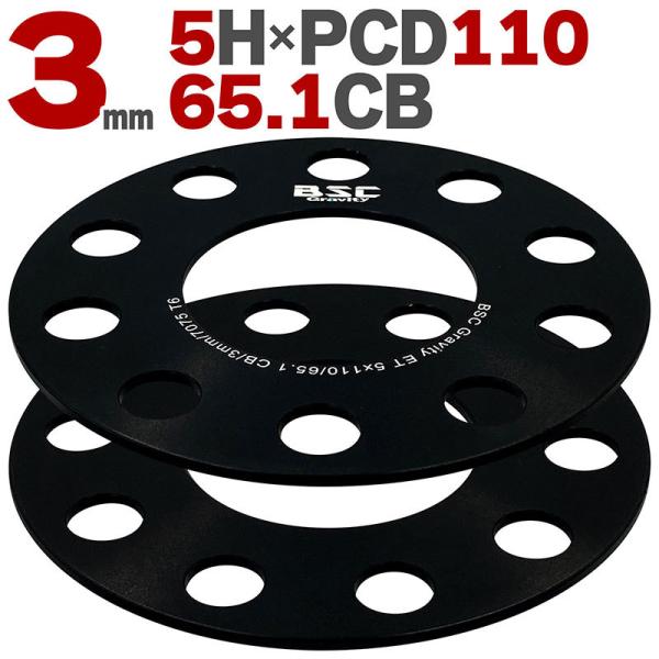 ホイールスペーサー 3mm 2枚組 5H PCD110 ハブ径65.1mm VOLVO OPEL A...