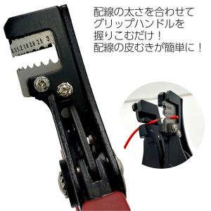 ワイヤーストリッパー 配線皮むきペンチ 電気工...の詳細画像1