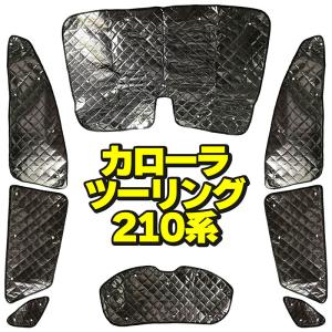 専用設計】CoverCraft製/UVS100 サンシェード/日除け(ブルー