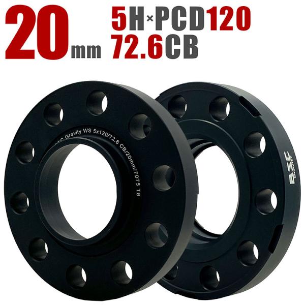 ワイドトレッドスペーサー 20mm 2枚組 PCD120 5H ハブ径72.6mm 7075-t6 ...