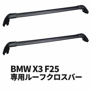 BMW純正】ルーフラック X3(G01)用 82712414373 : Auto-Parts 輸入車