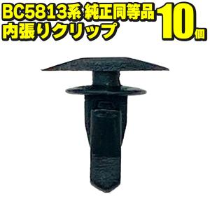 Toyota ドアウェザーストリップ クリップ 6786748030 10個
