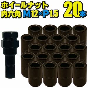 ホイールナット スチール製 内六角 ブロンズ 20本セット M12×P1.5 mm 直径約20mm ソケット付属｜e-monoplus車バイクのパーツ専門店