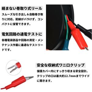 リール式 テストリード線 3線 18ゲージ ワ...の詳細画像3