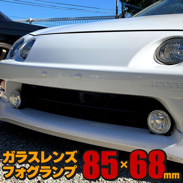 フォグランプ 左右セット 汎用 丸型 クリア ガラスレンズ DLAA LA2040 Φ85×68mm