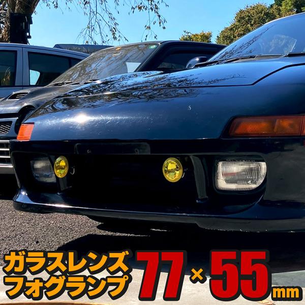 フォグランプ 左右セット 汎用 丸型 イエロー ガラスレンズ　DLAA LA724 77×55mm