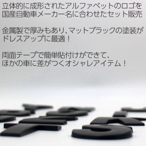 自動車メーカー 3D アルファベット エンブレ...の詳細画像1