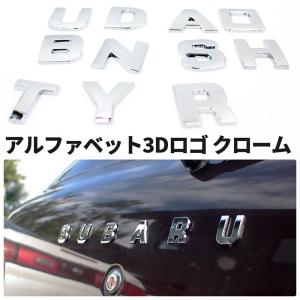 自動車メーカー 3D アルファベット エンブレム...の商品画像