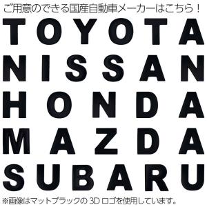 自動車メーカー 3D アルファベット エンブレ...の詳細画像2
