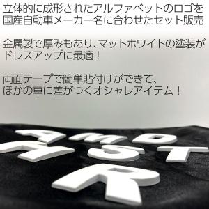 自動車メーカー 3D アルファベット エンブレ...の詳細画像1