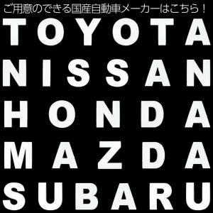 自動車メーカー 3D アルファベット エンブレ...の詳細画像2