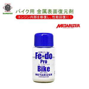 バイク エンジン オイル 添加剤 金属表面復元剤 4ストエンジン用