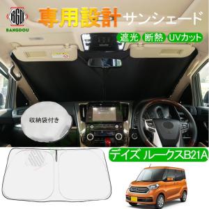 車中泊グッズ カーテン ディズルークスの商品一覧 通販 Yahoo ショッピング