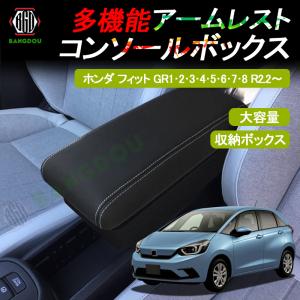 フィット アームレスト 取り付けの商品一覧 通販 Yahoo ショッピング