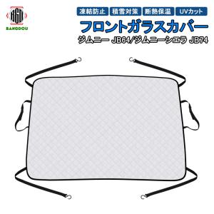 ジムニー (26T))プライバシーシェード(メッシュ付き)1台分6枚セット