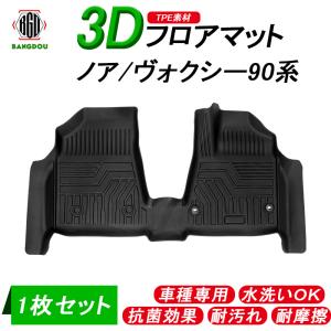 ヴォクシー TOYOTA (トヨタ) 純正部品 フロアカーペット