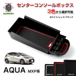 トヨタ（TOYOTA） ○純正部品トヨタ アクアインパネアッパーボックス