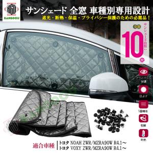 マルチシェード 車中泊 ヴォクシーの商品一覧 通販 Yahoo ショッピング