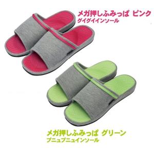 メガ押し 健康サンダル ふみっぱ 健康 ツボ押し マッサージ