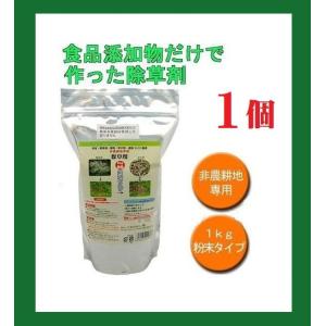 除草剤 ウィード ブライト 1kg 安心 安全 日本製 除草 枯れ 人畜 無害 非農耕地専用 安心の日本製｜emonostore