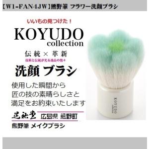 熊野筆 竹宝堂 洗顔ブラシ FA-5 洗顔 熊野筆洗顔ブラシ 竹宝堂特製洗顔