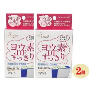 ヨウ素DE すっきり 加湿器用 6Gx3本入 2個組 送料無...