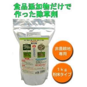 20個組 まとめ買い！非農耕地専用の安心除草剤 ウィード ブライト １ケース 20個組 安心 日本製 草 枯れ お庭 お墓 駐車場 安心 安全 無農薬