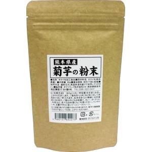 菊芋粉末 イヌリンパワー 熊本県産 菊芋の粉末 80g きくいも キクイモ 食物繊維 無農薬栽培 メ...